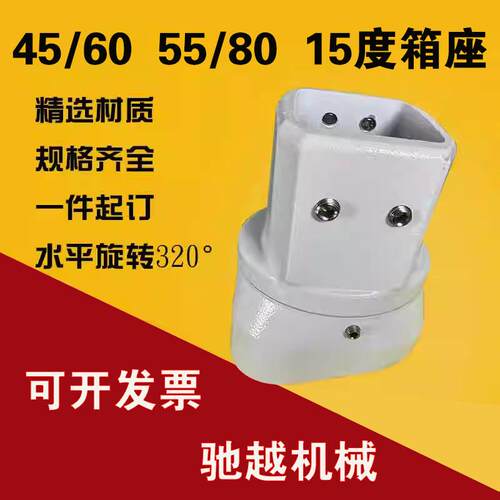 4560超连结铝管悬臂箱组件控制箱底座箱座顶座直角转角墙座90度接