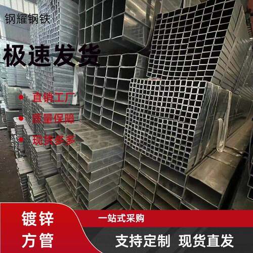 湖南厂家现货热销镀锌方管大棚管车棚支架Q235B方通矩形管建