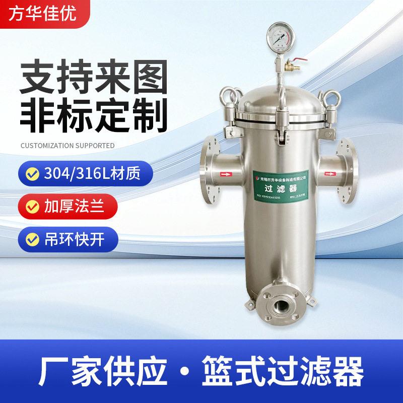 DN80篮式过滤器不锈钢直通法兰效除污器快开快拆型过滤器