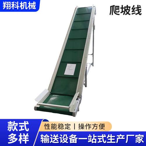 聚氨乙烯爬坡带式输送机颗粒物料输送上料提升机皮带输送线升降式
