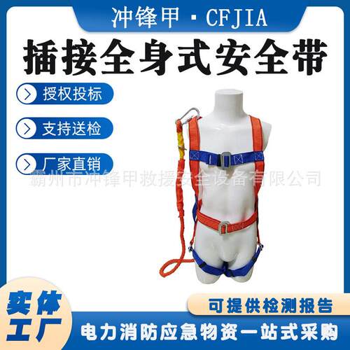 五点式高空作业安全带户外防坠落全身保险带电工施工安全绳带挂钩