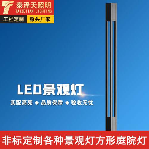 厂家工程户外led庭院灯现方形景观灯公园小区3米3.5米庭院灯