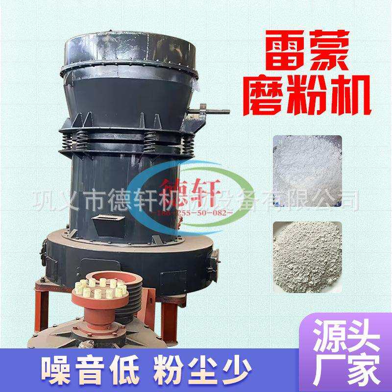 铝矿石工业制粉雷蒙磨粉机碳化硅雷蒙机石灰石超细磨机器