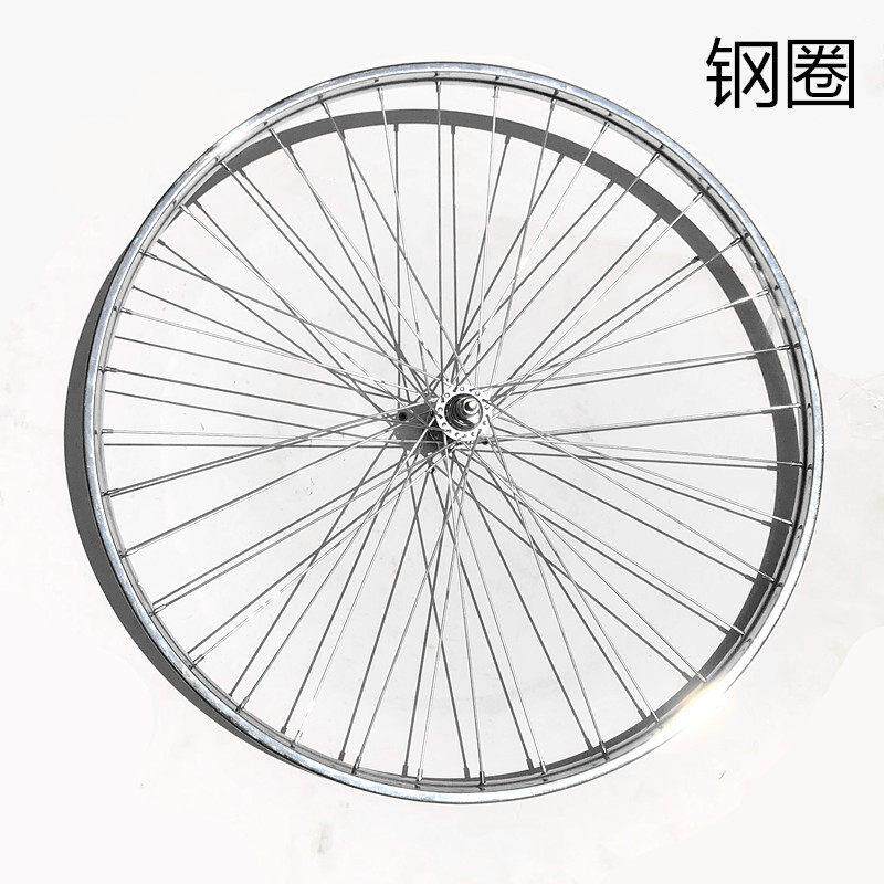 老式自行车24/26x1 3/8自行车车圈钢圈双层加厚拉杆刹车车毂36孔