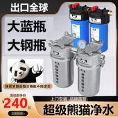 超级熊猫大胖蓝白不锈钢瓶前置过滤器家用全屋别墅大流量净水机器