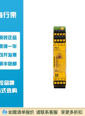 皮尔兹PILZ751104安全继电器PNOZs4C24VDC3n/o1n/c