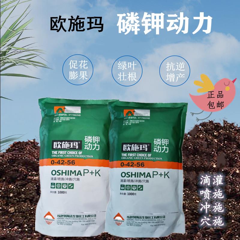 大量元素水溶肥料正品以色列海法水溶肥磷钾动力果树用高钾水溶肥