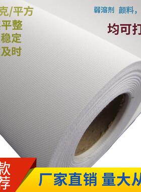 1.27*30m水性亚光防水化纤油画布白底油画弱溶剂室内装饰油画布