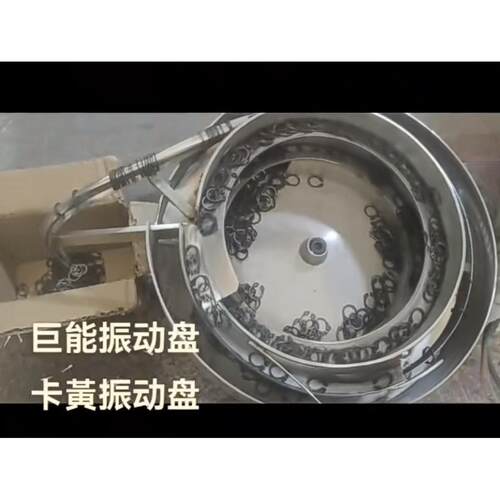 卡黃振动盘卡黄自动排序送料制作各类振动盘振动盘厂家