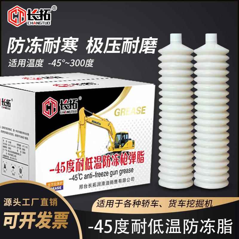 防冻-45度奶油润滑脂毛毛虫奶油耐磨高低温冬季专用怪手轨道齿轮