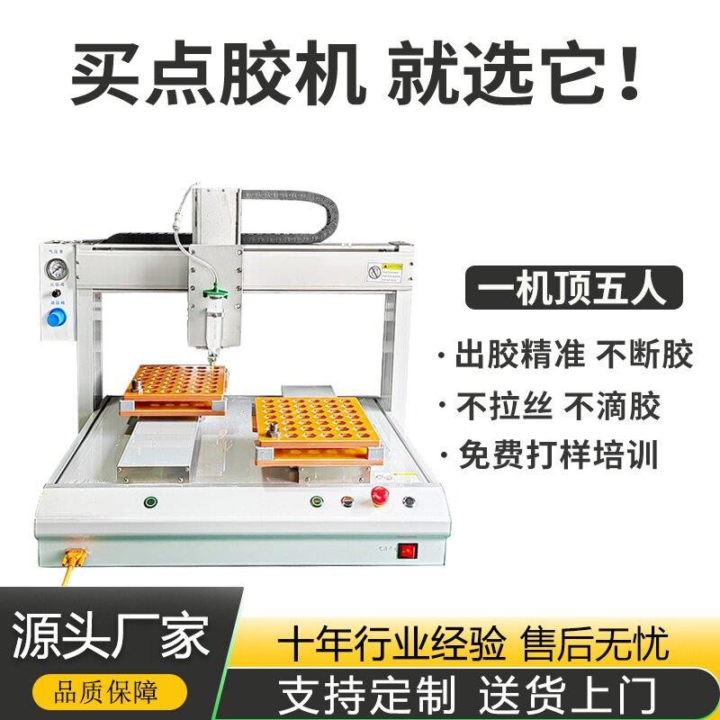 全自动点胶机AB胶热熔胶线束UV胶涂胶机矽胶密封胶双头打胶设备