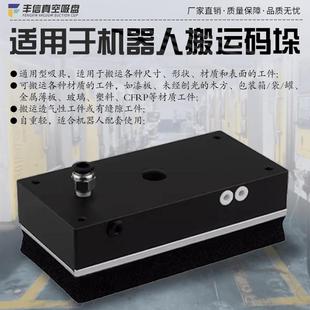 80系列小型集成式 自动化真空海绵吸盘机械手长形木板纸箱石材