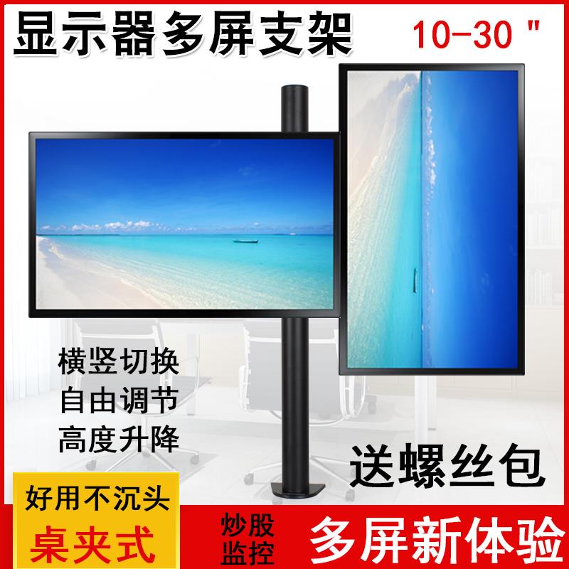 乐歌D1D双屏14-32寸2/3屏显示器支架子办公证券炒股专用电脑底座