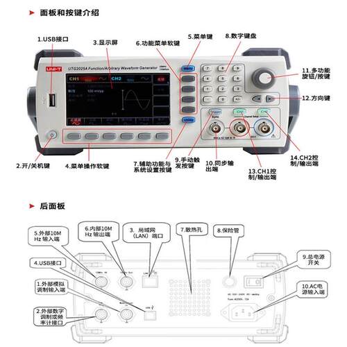 优利德UTG2025A/2062B/2122B双通道高精度函数任意波形信号发生器