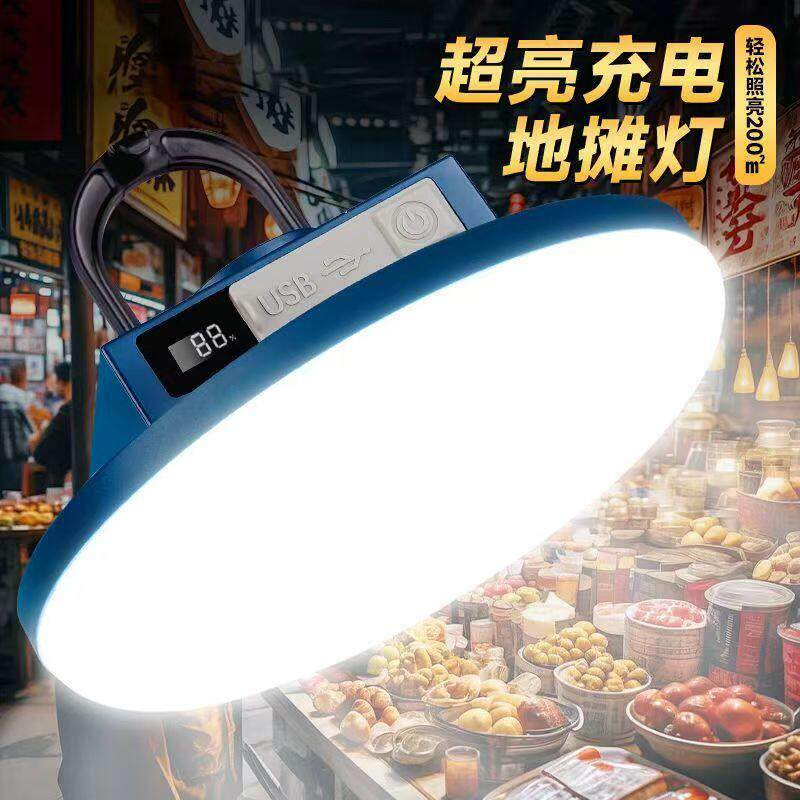 充电照明灯户外露营家用应急灯超亮led灯飞碟灯泡地摊夜市摆摊灯
