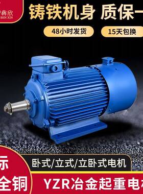 变频起重电机5.5千瓦YZP160M1-6极5.5W铜全新冶金起重变频电动机