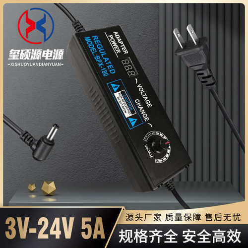 可调3-24v5a可调电压适配器无极调速调光调速调温LED灯带直流电源