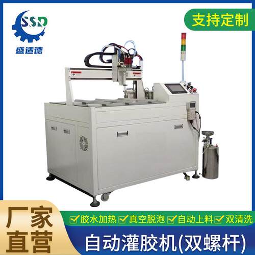双组份灌胶机厂家SSD-500全自动灌胶机上料恒温加热AB胶混合灌封