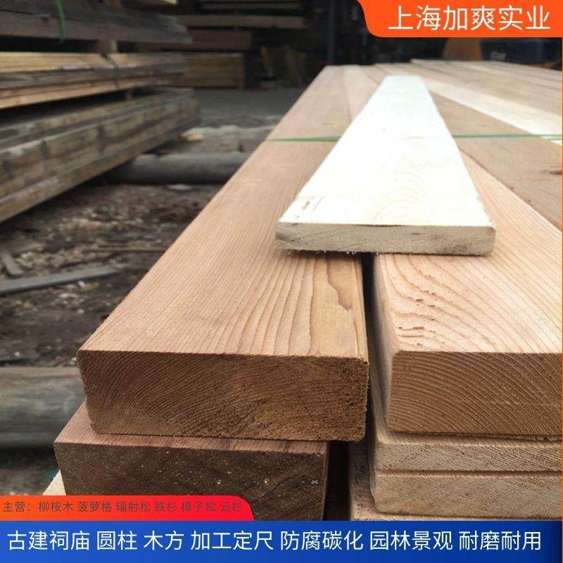 出口红雪松三文鱼烧烤板材|烤鱼盘|屋面实木瓦片|香柏木供应