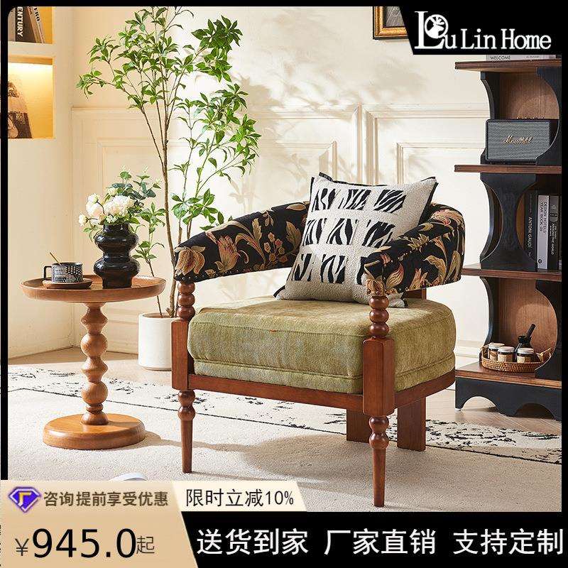 法式古实木型946沙发椅客厅布艺扶手椅小户酒店民宿阳懒台复人休