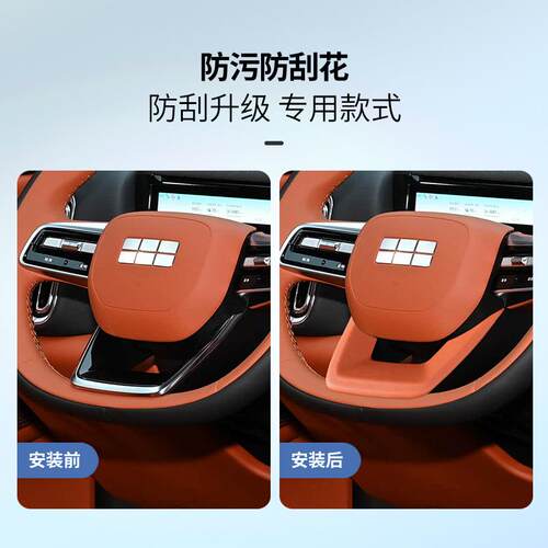 适用吉利银河M9方向盘U型面板皮革原车色方向盘底座装饰改装配件