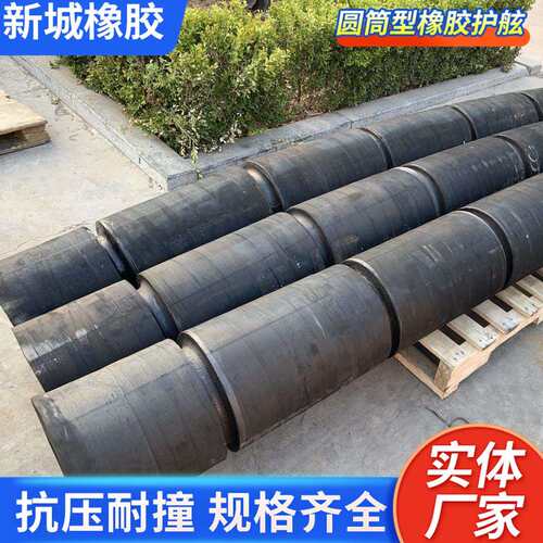 工厂价格船船圆筒型橡胶防撞护舷663带出厂报用告格合拖证