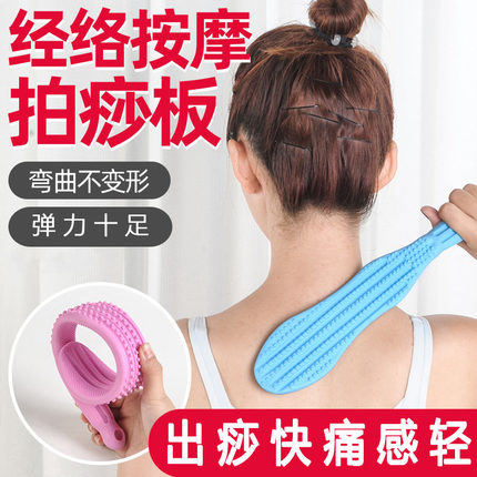 拍痧板经络拍打专用软硅胶捶背敲打健康拍打棒按摩专业疏通养生拍