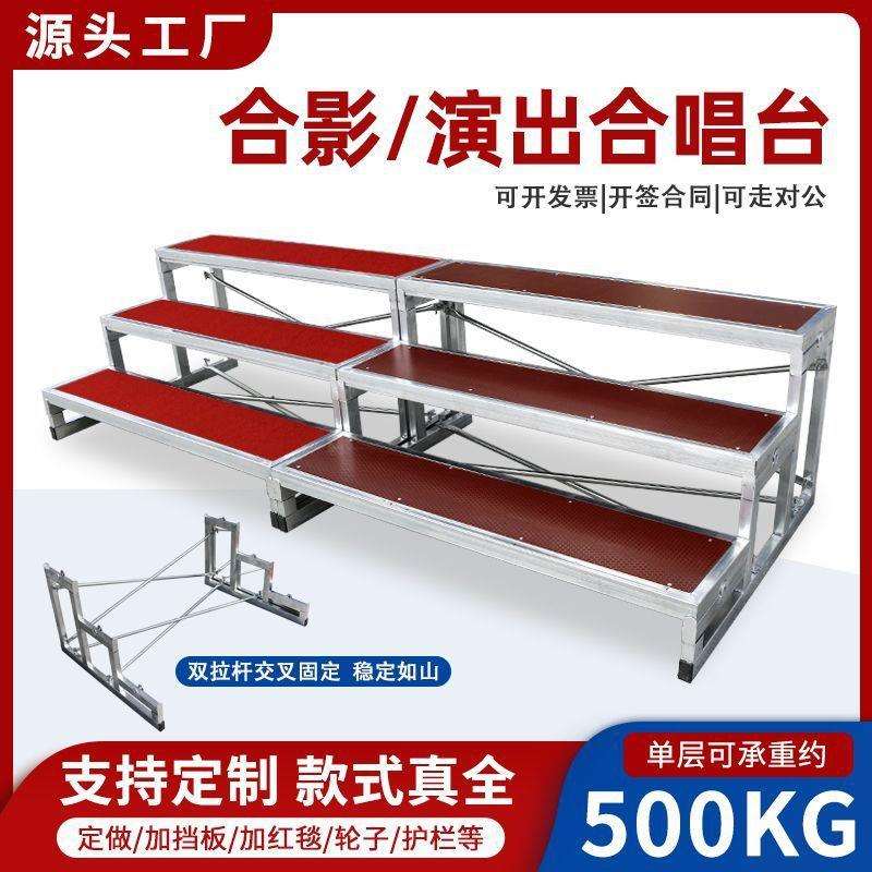 合唱台台阶三层可移动折叠舞台阶梯踏步学校大合唱站架拍照合影台
