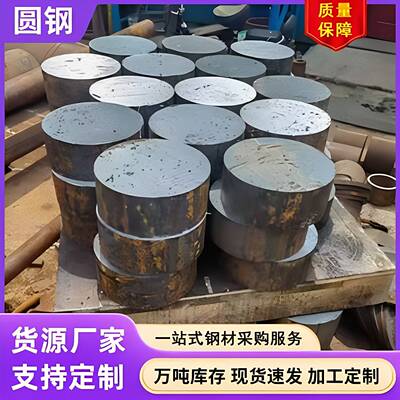 Cr12MoV模具钢25Cr2MOVA Mn13 40CrNiMo圆钢 45号钢 Cr12圆棒零切