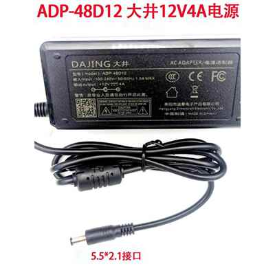 ADP60A-120400A1大井电源ADP-48D12电源适配器12V4A DJ-120400-SA