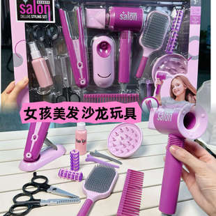 女孩仿真吹风机理发店直发棒过家家角色扮演3 理发师沙龙玩具套装