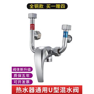 全铜电热水器混合阀表面安装的冷热水龙头淋浴水龙头配件混合阀配
