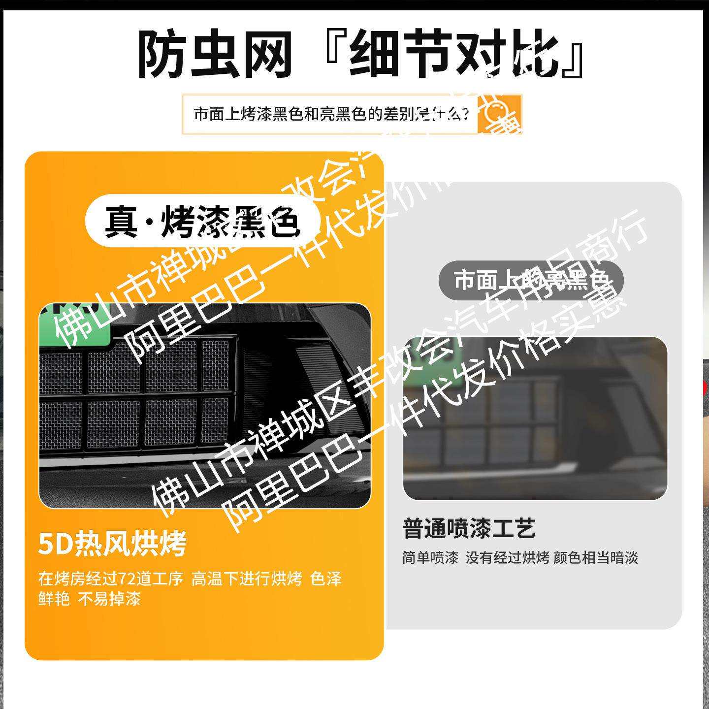 适用腾势N8L DM一体焊接汽车防虫网前脸中网专用改装装饰条配件