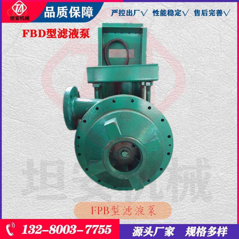 厂家FPB型滤液泵 克负泵配套GLS气液分离器 FPB40-25滤液泵