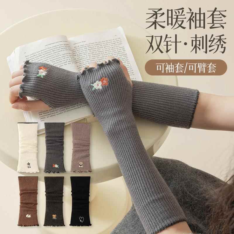 护手腕套坐月子保暖袖套冬