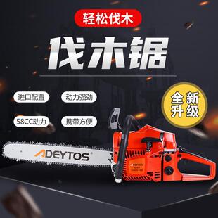 52CC 20寸链条油锯 58CC 园林电动伐木锯户外大功率砍树锯子全红款