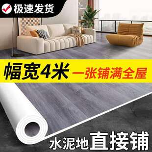 米宽家用地板整张水加泥地直接革铺厚磨uiyi1001防水防滑塑耐胶地