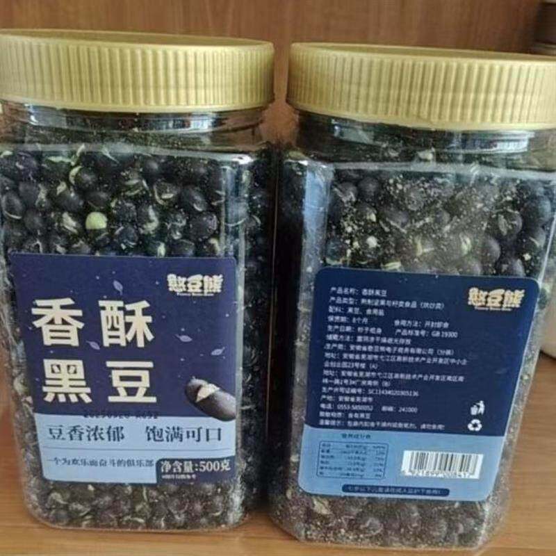 新货新日期憨豆熊熟盐炒黑豆即食香酥原香味干炒豆子解馋小零食炒