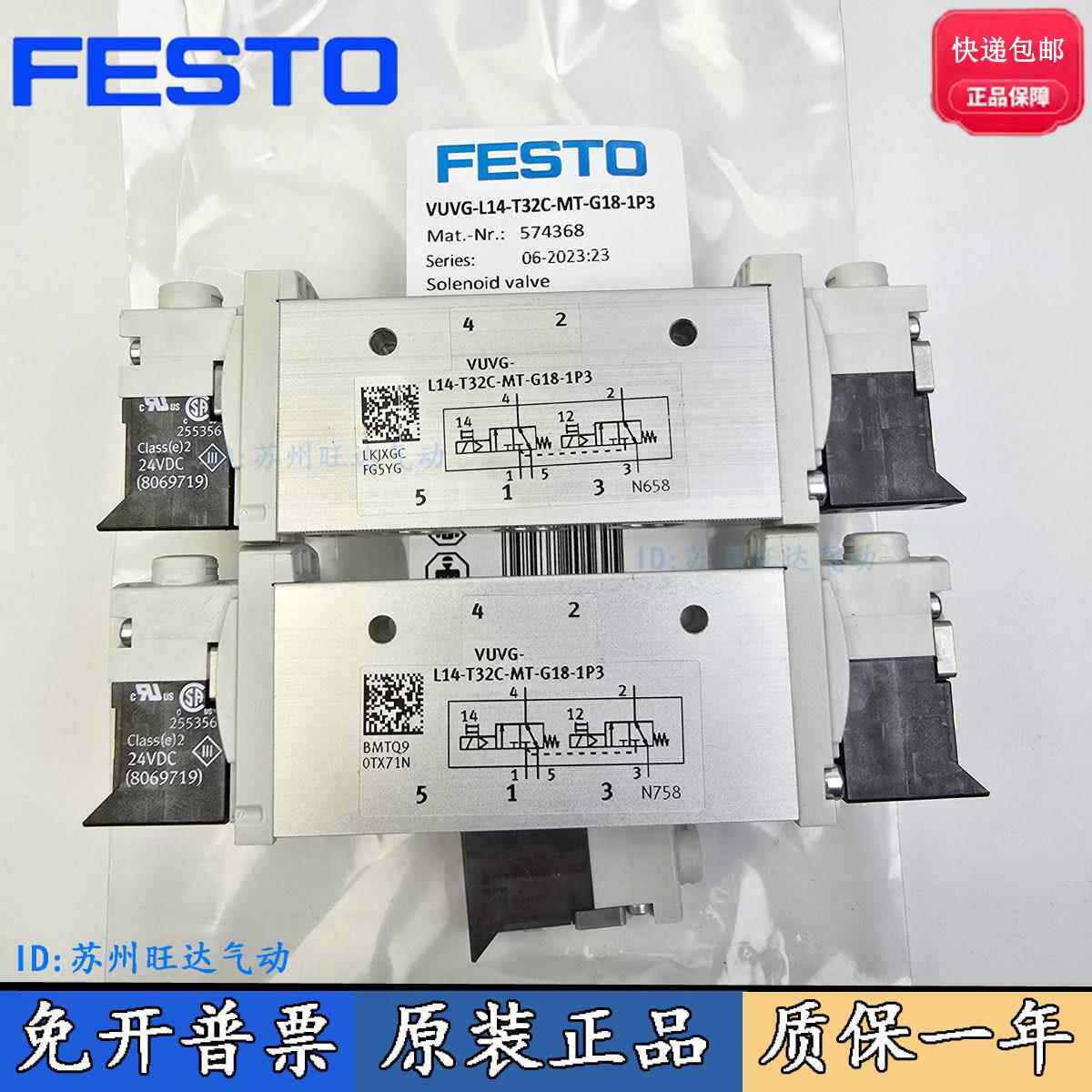 FESTO 电磁阀VUVG-L14-B52/P53C/P53E/P53U-T/AT-G18-1P3 1H2L-W1