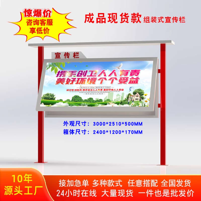 不锈钢宣传栏公示栏户外社会主义核心价值观景观牌烤漆小区公告栏