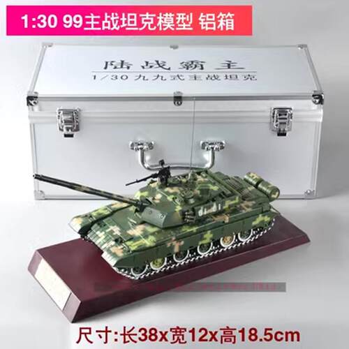 高档1:2合金99主战模坦A克模型成品仿6真99式坦克装甲战车军事型