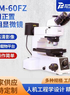 BEM-60FZ三目正置金相显微镜高精度易操作光学系统测量6寸平台