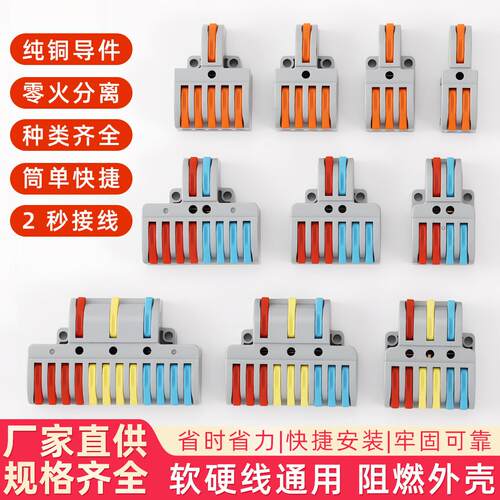 快速接线端子多进对接并线一进多出二进分线电线连接器LT二进四出