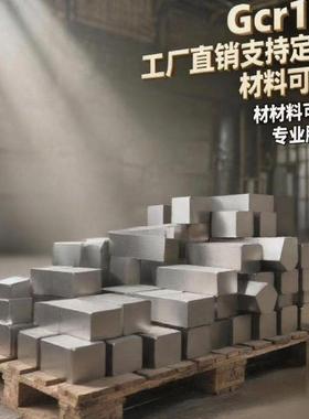 Gcr15/45#/H13/P20/N12MOCV/NAK80模具钢材