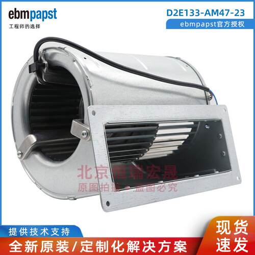 D2E133-AM347-23德国ebmpapst20V135W双进风离心风机8888