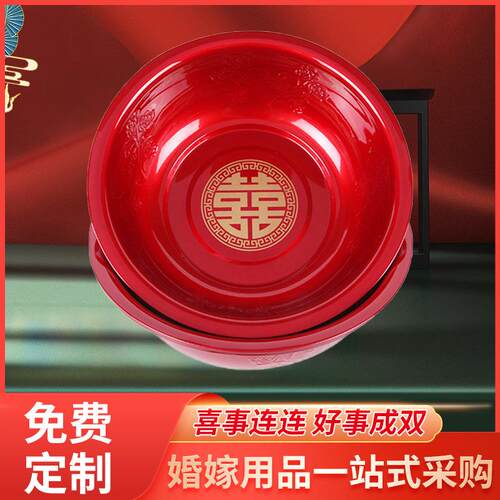 婚庆喜盆陪嫁盆不锈钢喜盆结婚喜庆脸盆婚庆用品加厚红色婚庆脸盆