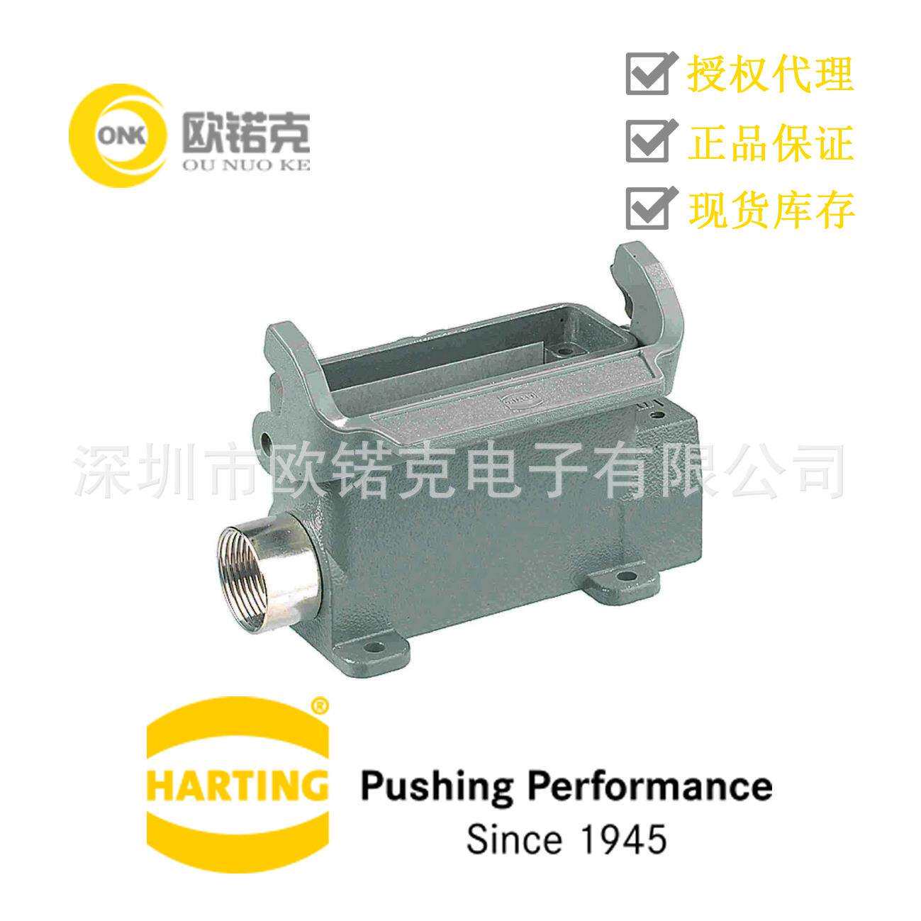 HARTING浩亭09200160221哈丁HanA矩形连接器16A低结构边出线底座
