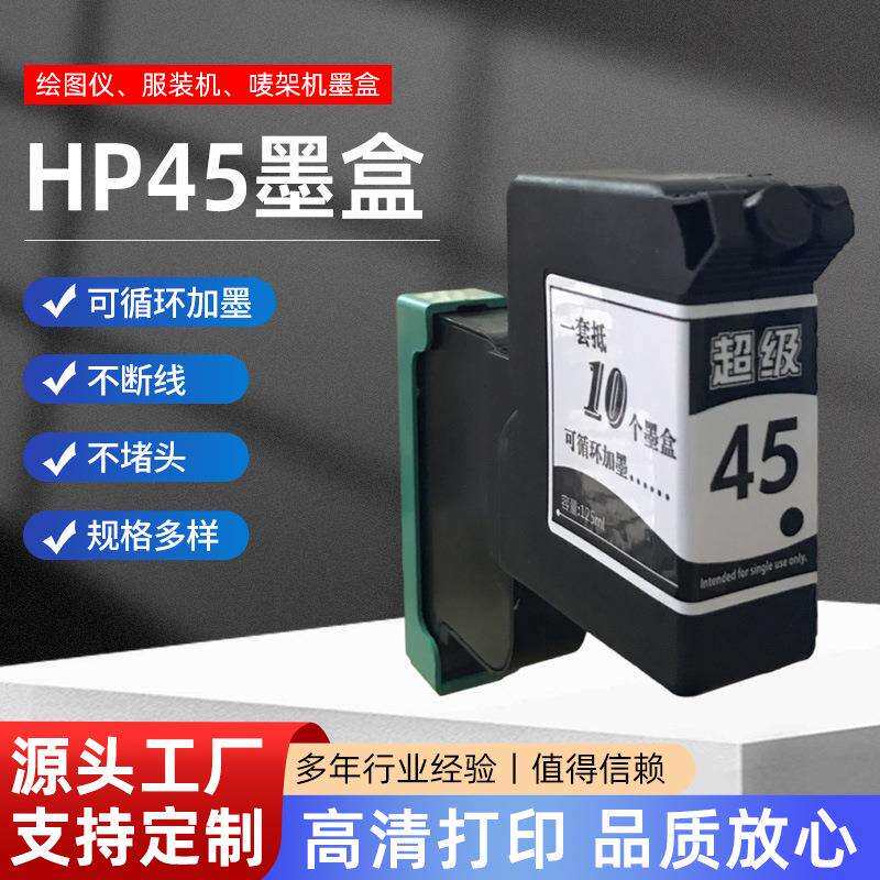 可循环加墨服装CAD绘图仪子母超大45墨盒唛架打印机大容量易加墨