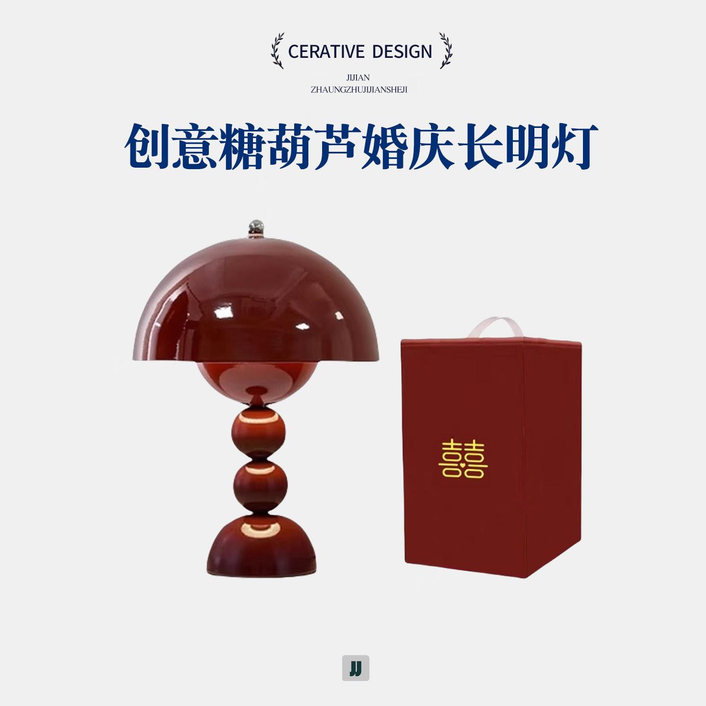 结婚长明灯婚房装饰卧室床头陪嫁送新人礼物婚庆布置花苞红色台灯