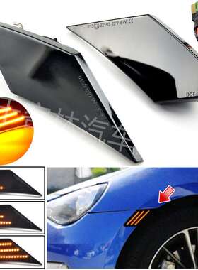 适用于丰田FT86斯巴鲁BRZ叶子板侧边灯LED侧转向信号边灯熏黑款